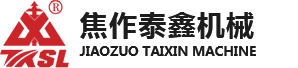焦作市泰鑫機(jī)械制造有限公司
